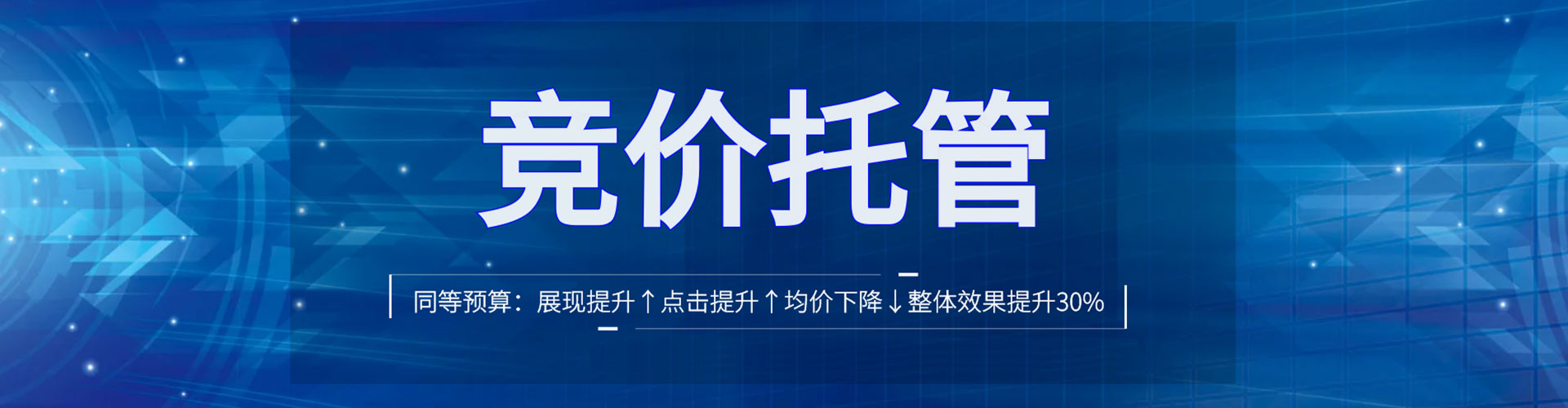 梧栖竞价推广开户